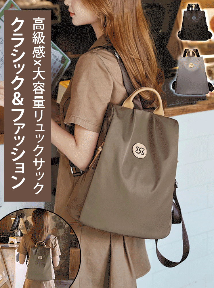 大容量リュックサック