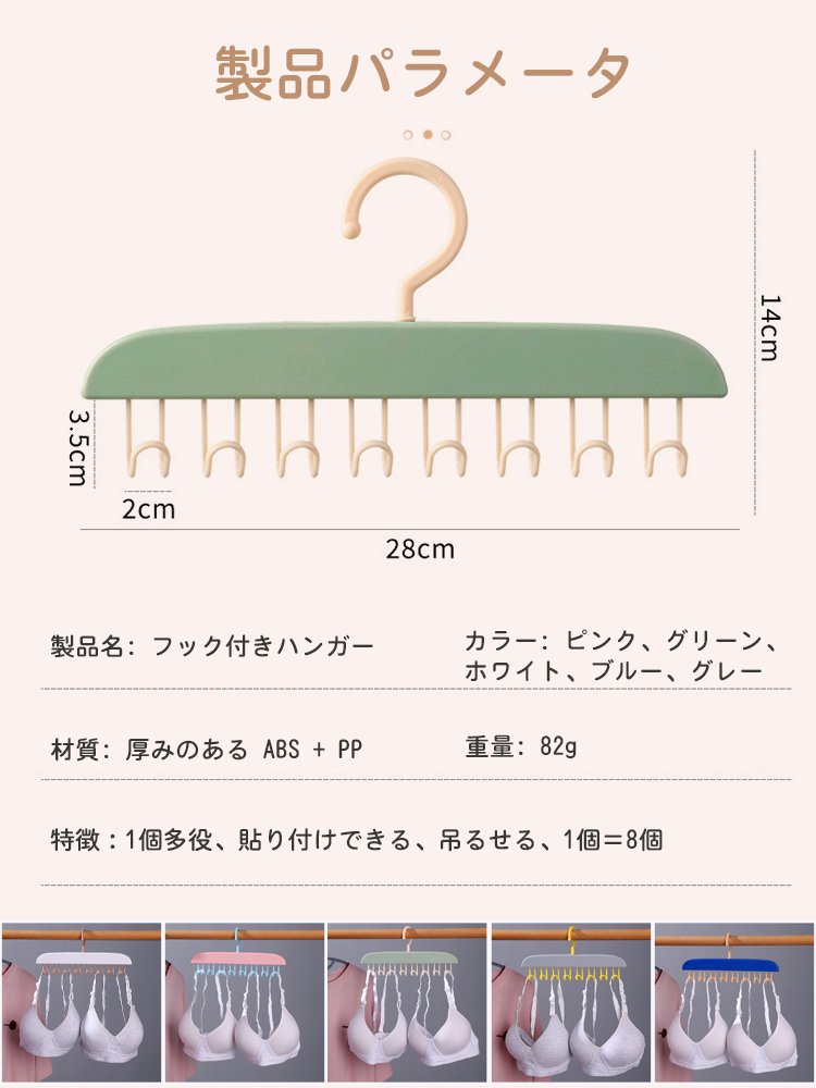 多機能フック付きハンガー