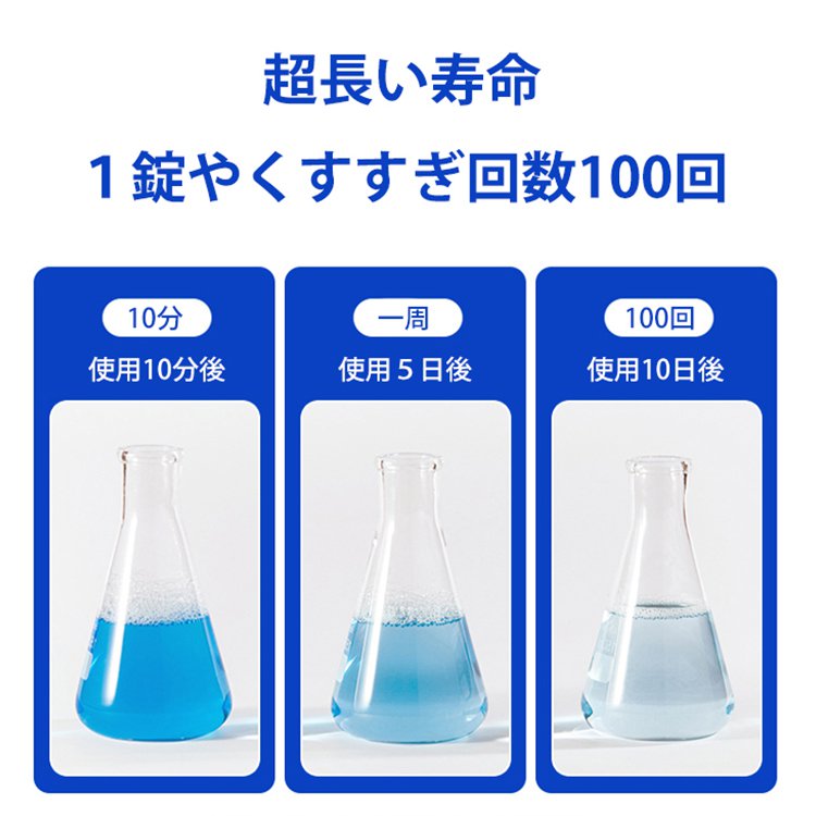 ダブルエフェクトフレッシュトイレ洗浄用ブロック