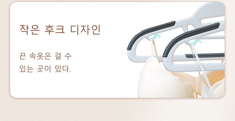 공간 절약형 슬림 옷걸이