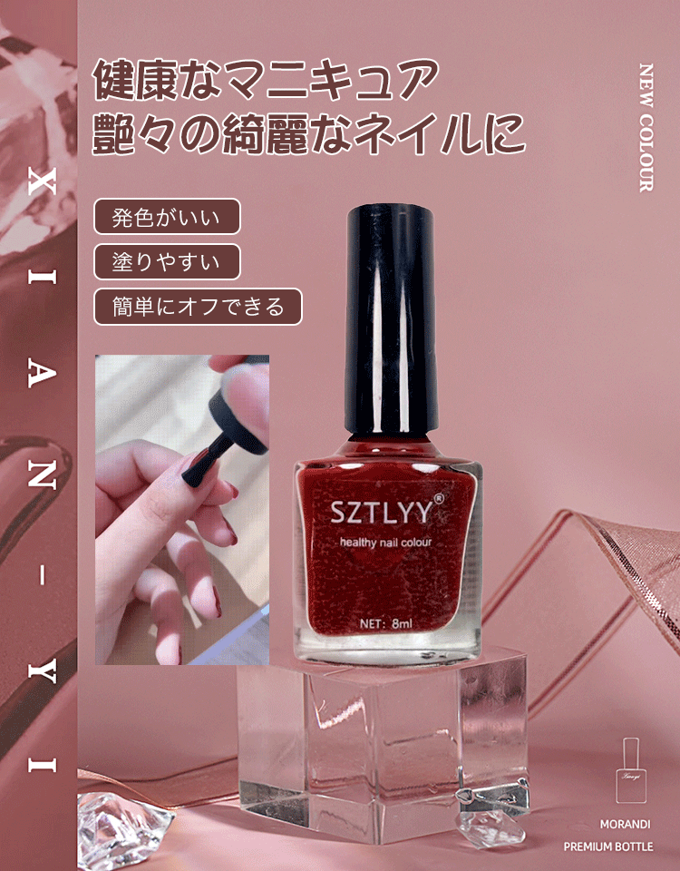 速乾マニキュア