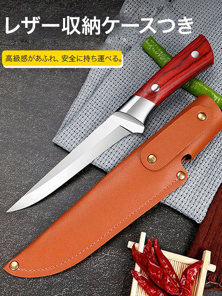 ステンレス製多機能骨スキ包丁