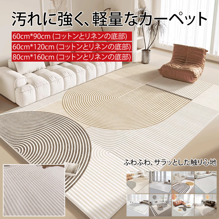 防汚軽量カシミヤカーペット