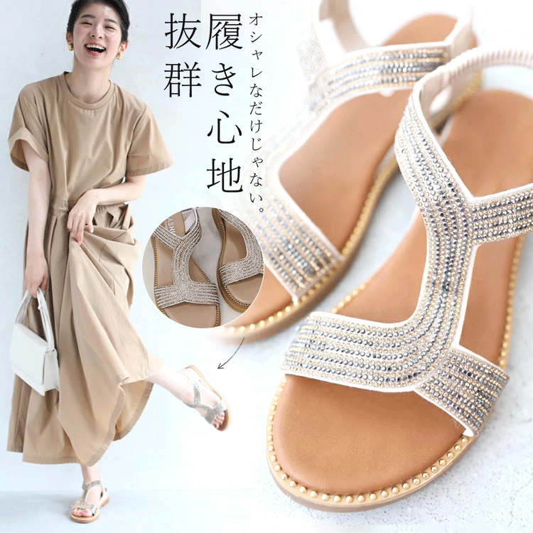 JL-煌めきサンダル