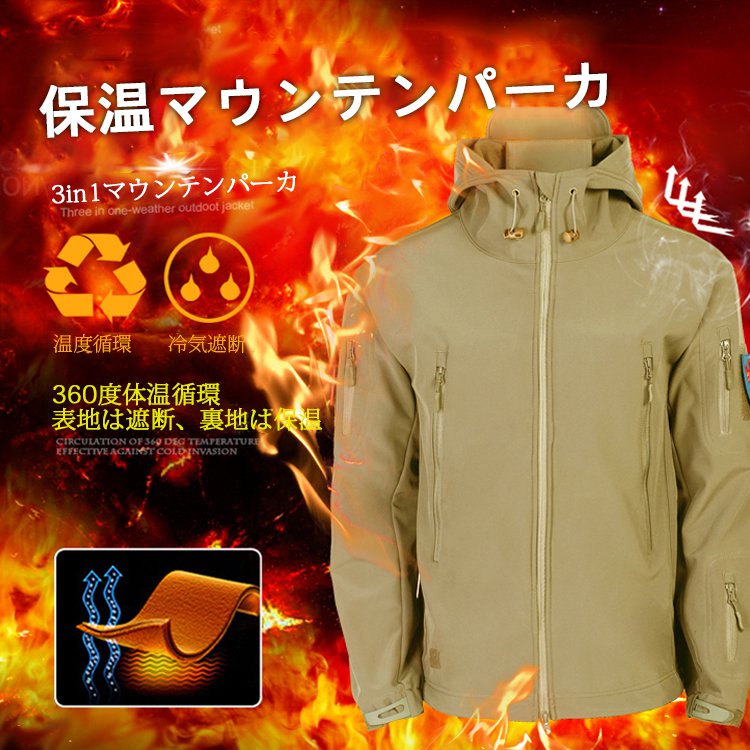 マウンテンパーカ