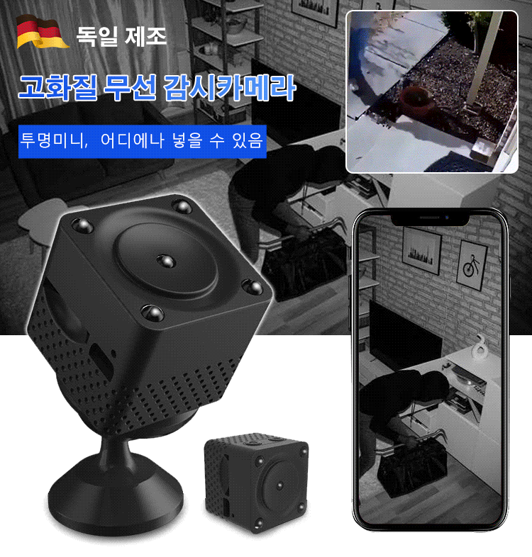 F9무선 고화질 야시 가정용 감시 카메라