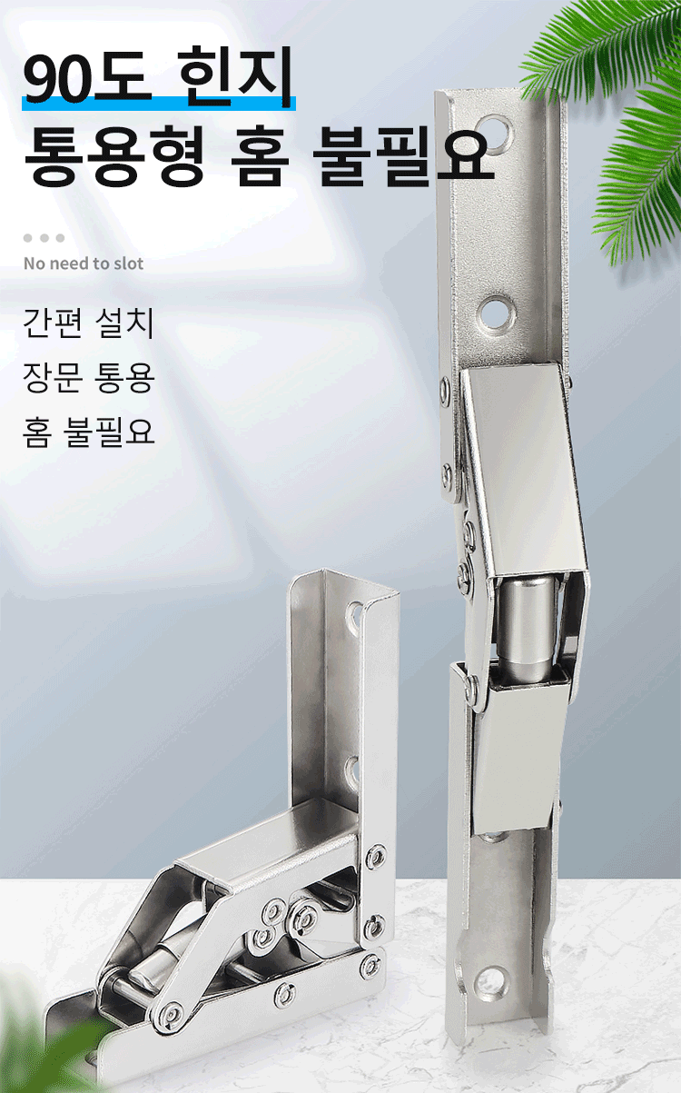 교량용 접이식 힌지 설치 예시