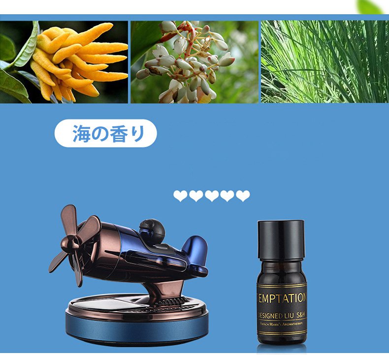 車内で快適な香りを楽しむ飛行機型芳香器