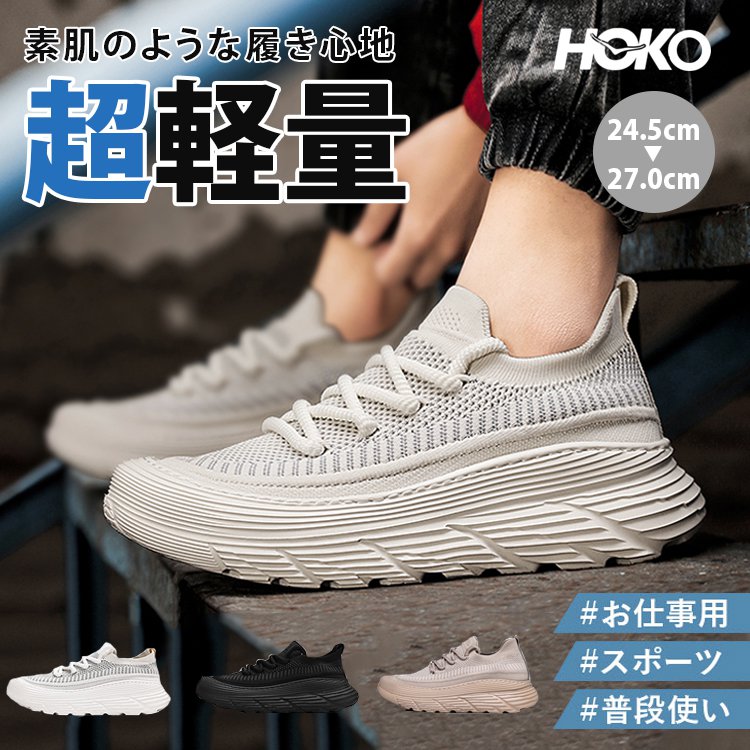 通気性に優れた厚底スニーカー