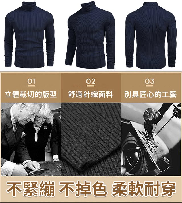 男士高領套頭毛衣