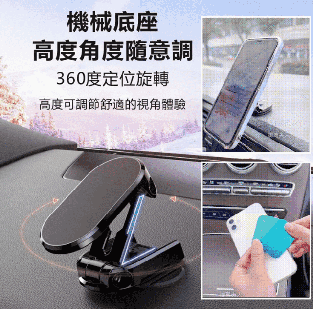 多功能強磁吸居家車載支架