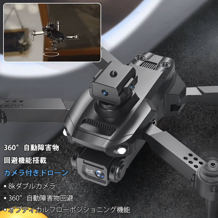 8kHD自動障害物回避空撮ドローン