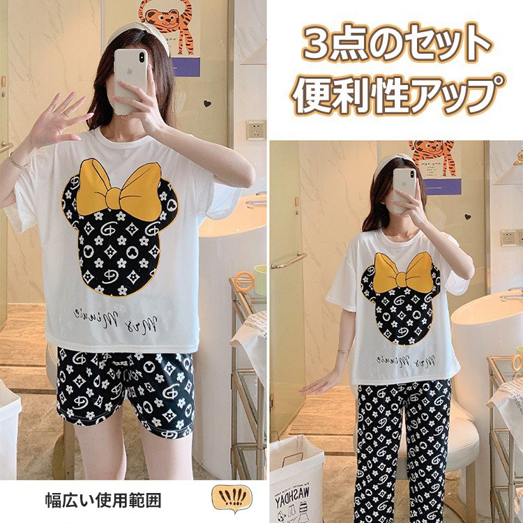 ルームウェア・ナイトウェア　三点のセット 