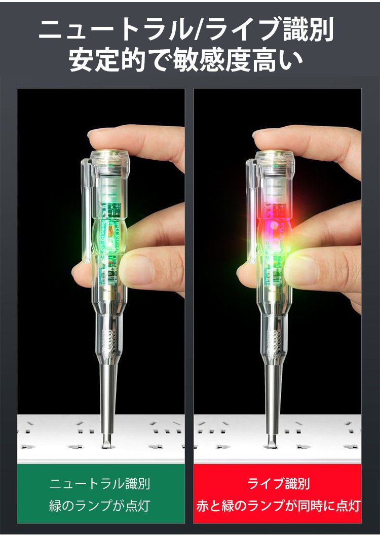 安全保護機能付きの高輝度電圧ペン