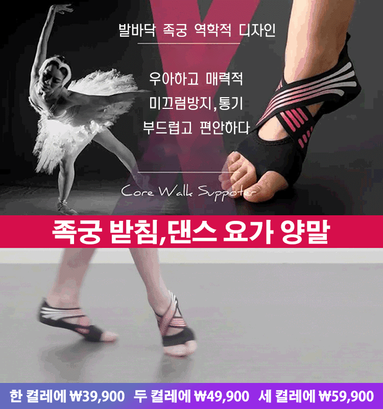 실내 트레이닝 요가 신발