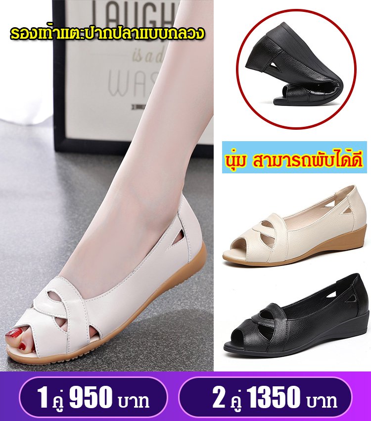 รองเท้าแตะปากปลาแบบกลวง