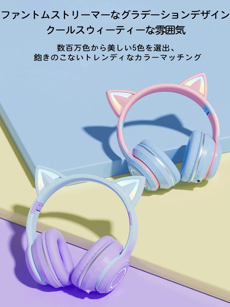 ネコ耳Bluetoothヘッドホン