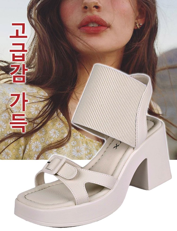 스퀘어 앞코 통굽 샌들