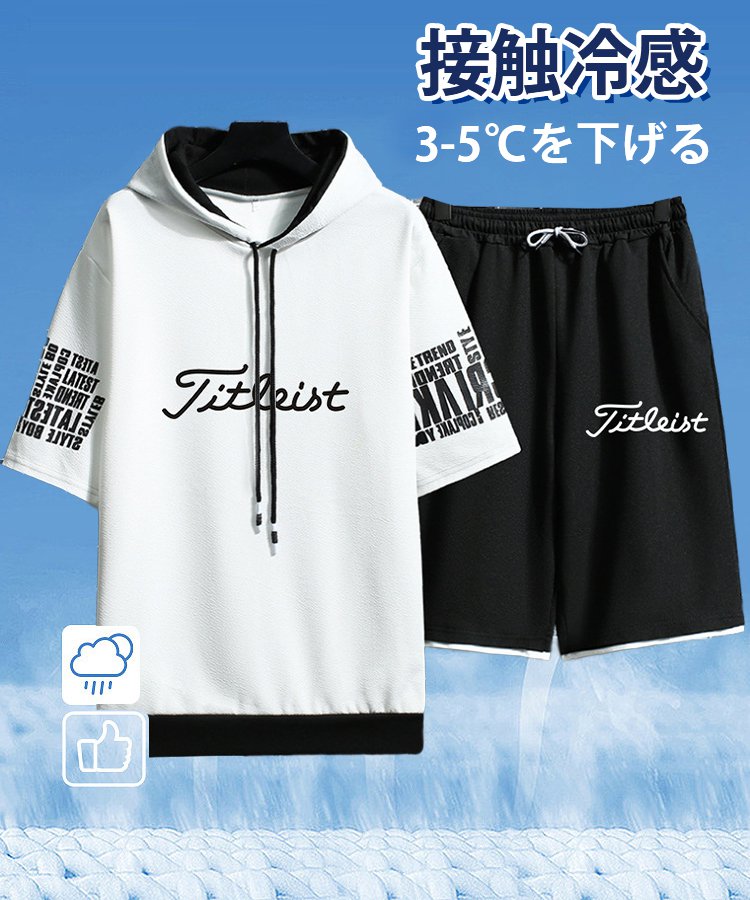 スポーツ上下セット