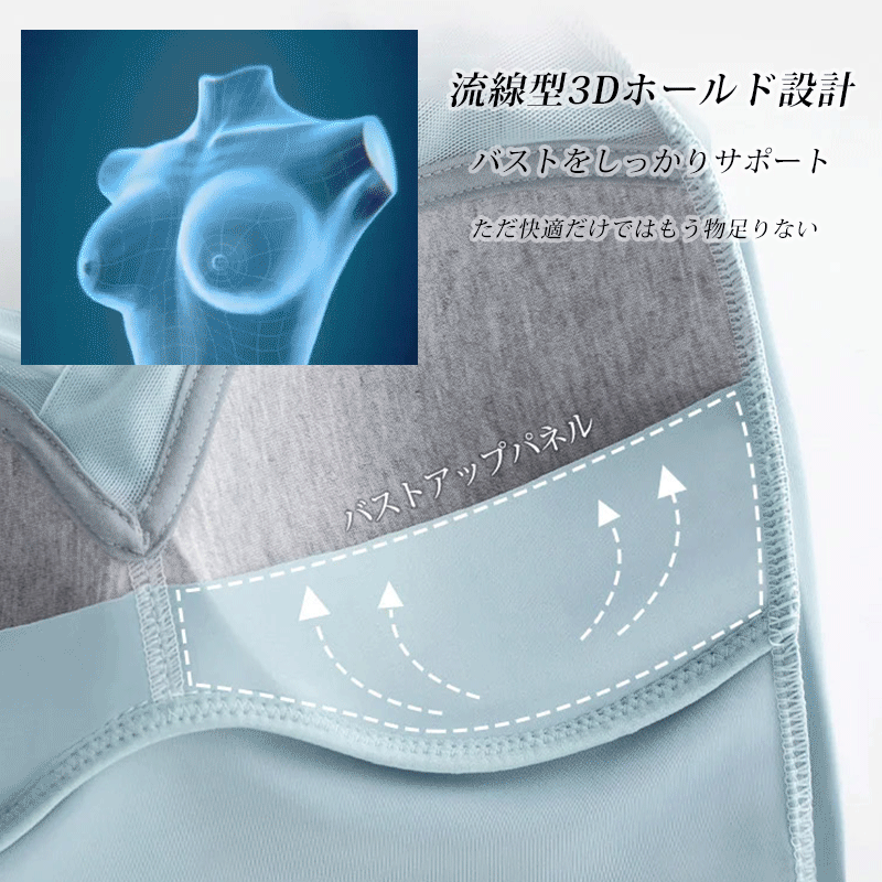 ひんやりノンワイヤーブラ