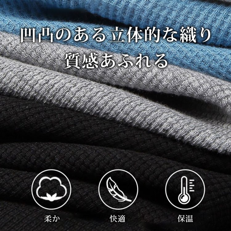 ワッフル長袖Tシャツ