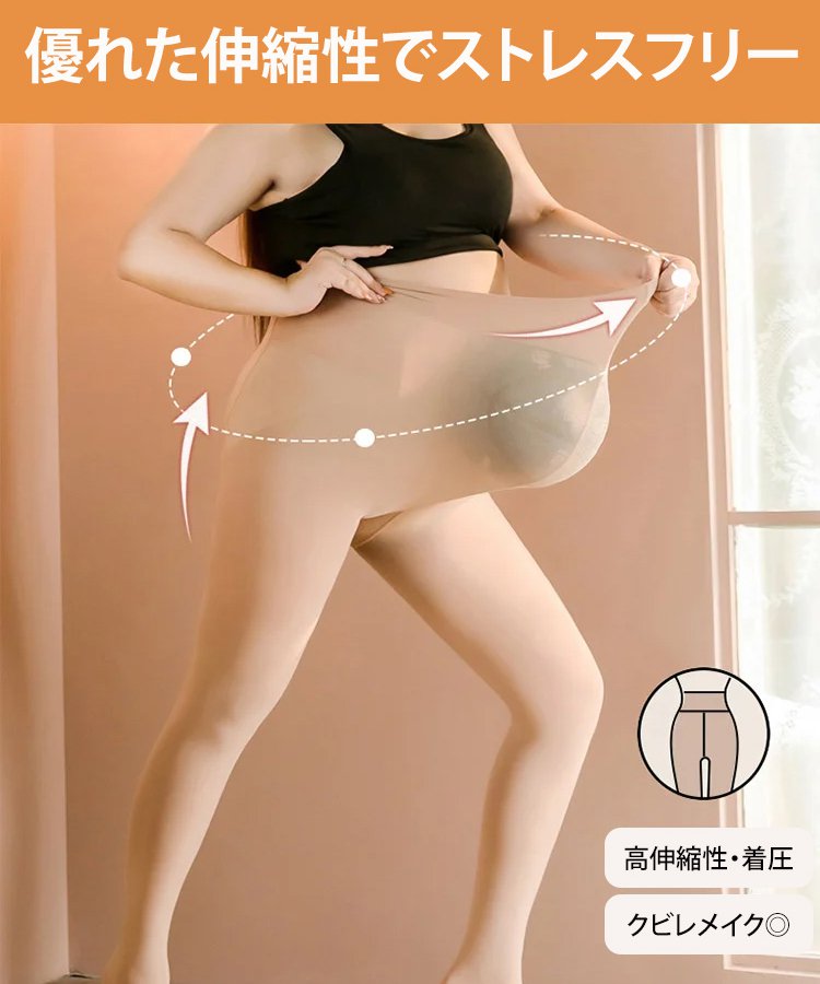 裏起毛透け感タイツ