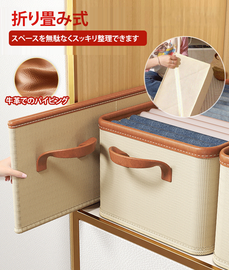 布製衣類収納ボックス