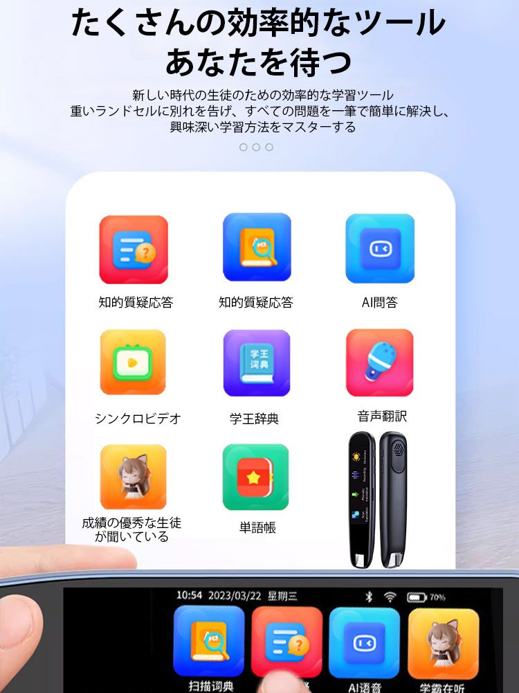 116言語対応ペン型スキャナー