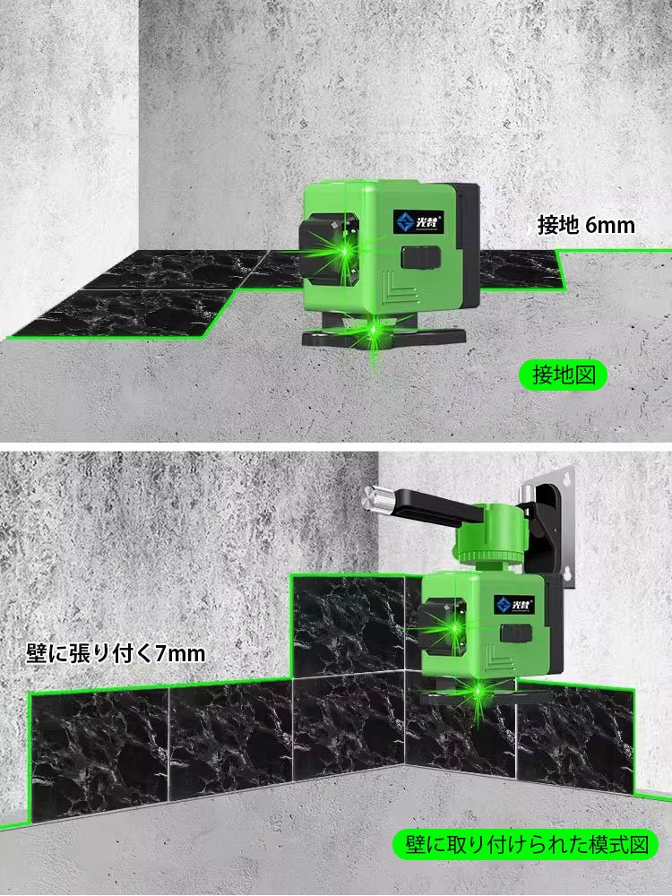 プロ仕様の高精度水準器