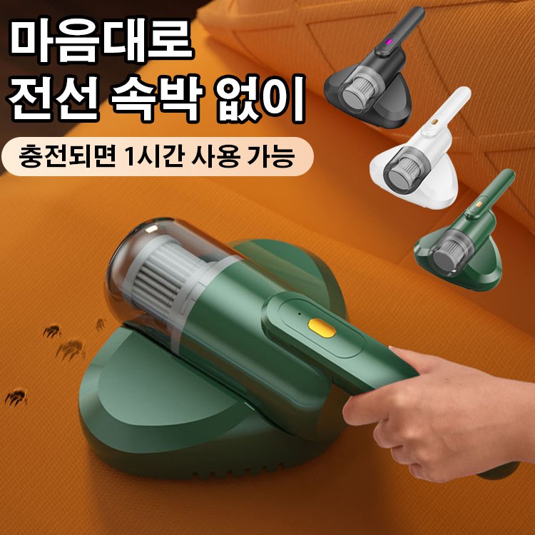 휴대용 무선 진드기 제거기