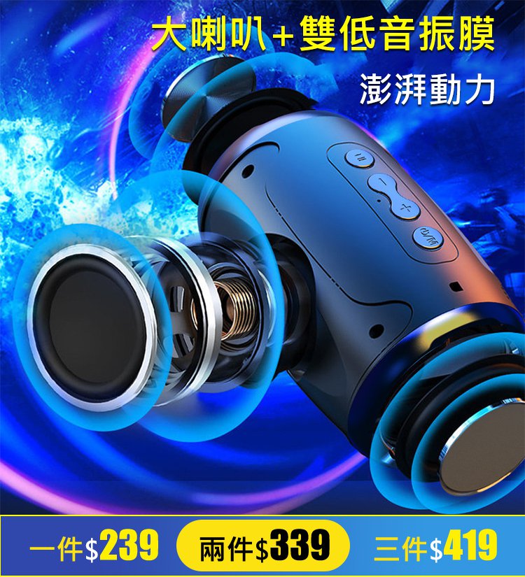 品牌爆品科技藍牙音響