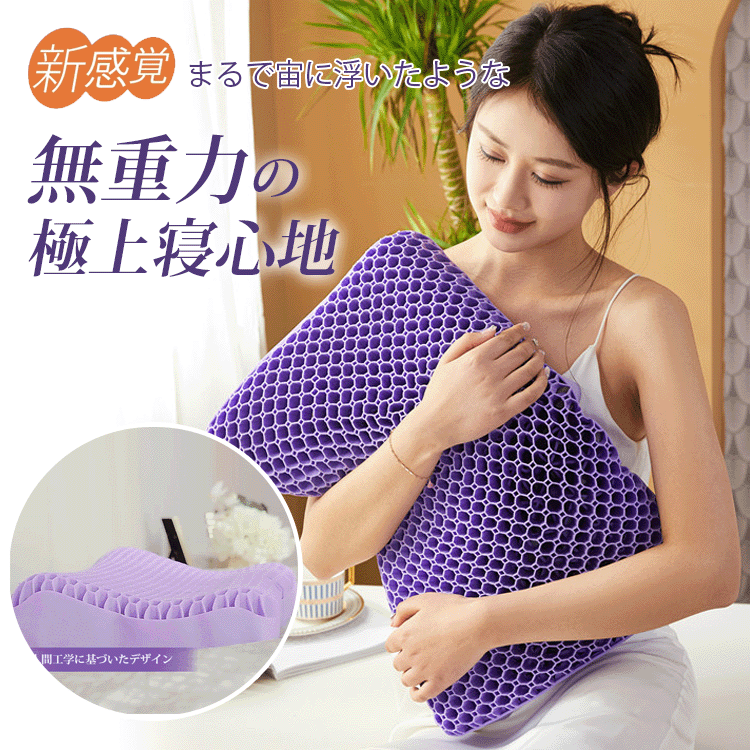 ふんわり肩こり解消快適通気ジェル枕