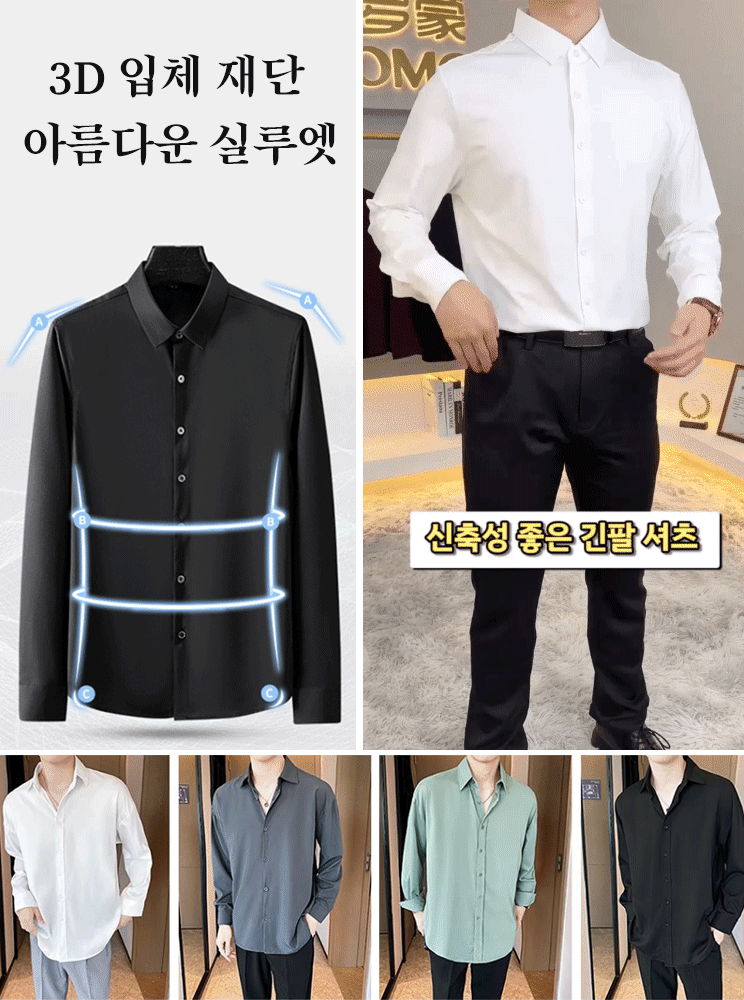 남성 캐주얼 긴팔 셔츠 