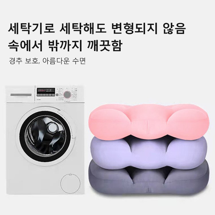 구름 모양 경추 보호 베개