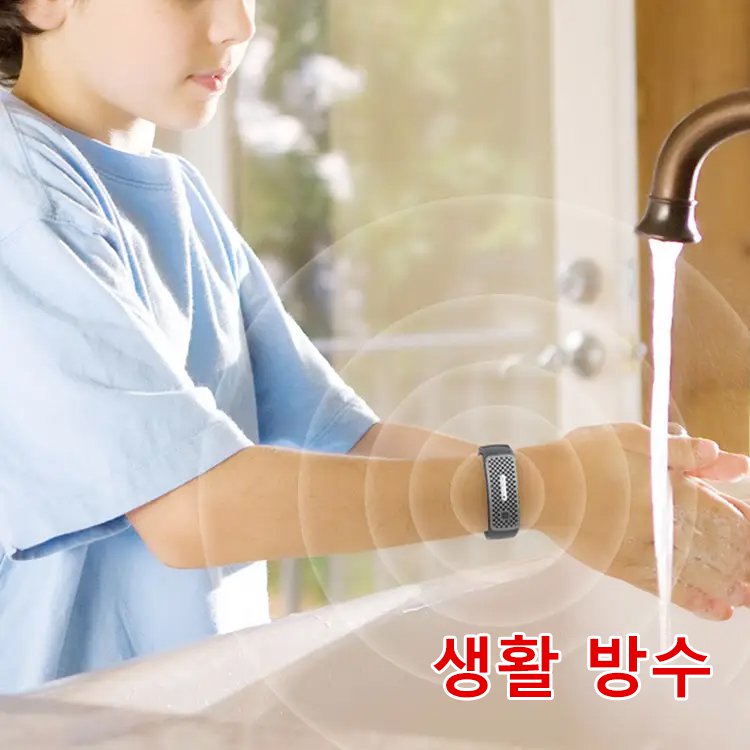 초음파 모기 퇴치 밴드