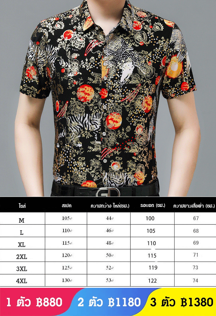 เสื้อเชิ้ตแขนสั้นผ้าไหมเย็นลายเท่ของผู้ชาย
