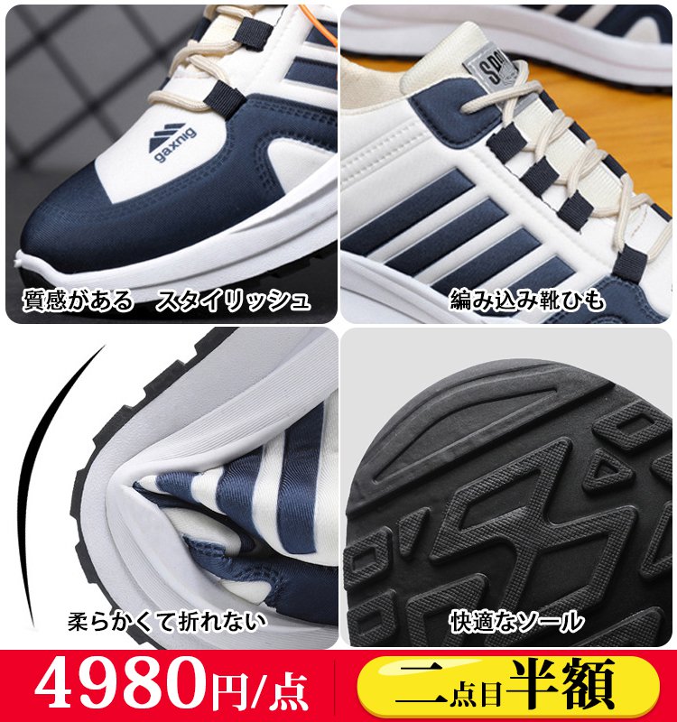 通気性があるカジュアルランニングシューズ