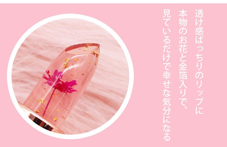 フラワーリップと花のコラボレーション写真