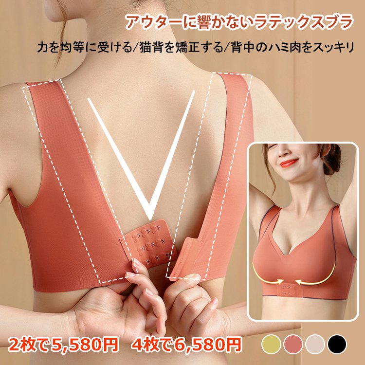 響かないラテックスブラ