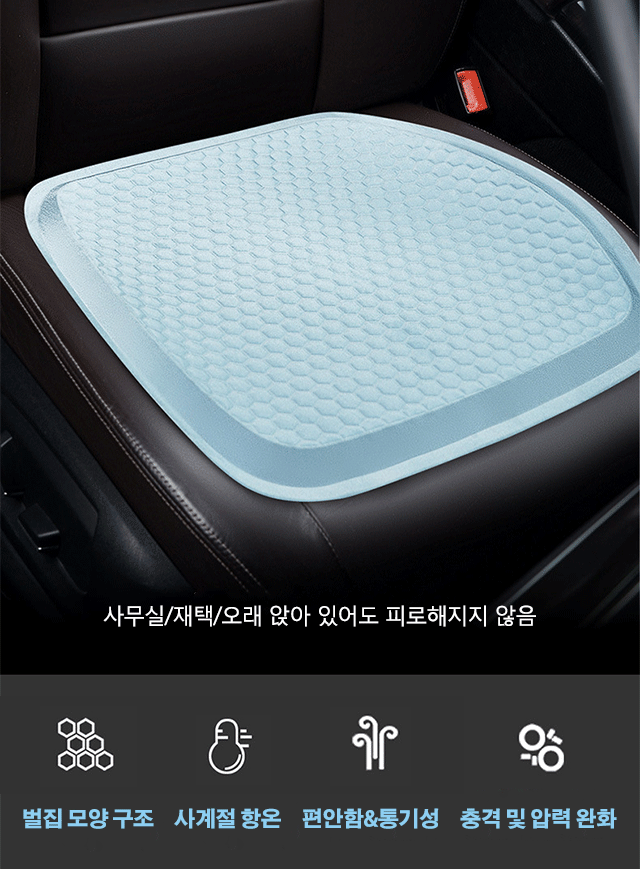 소프트 쿨링 방석 전체 이미지