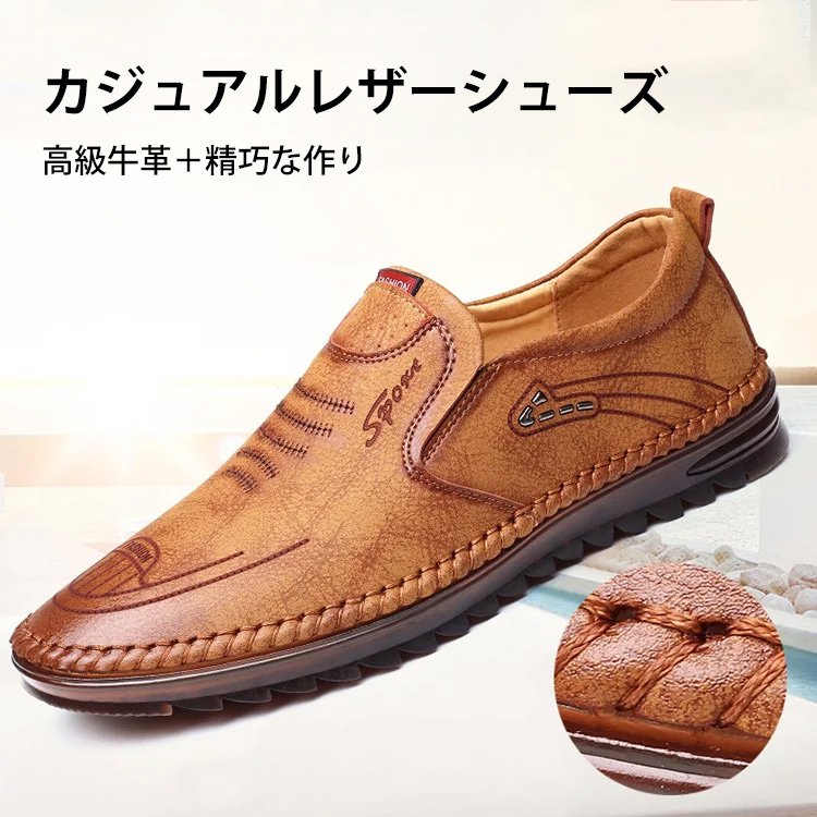 メンズレザーシューズ