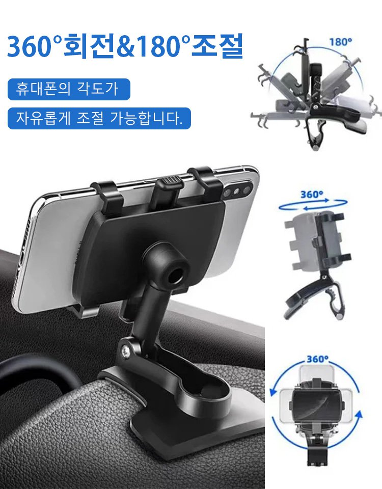 버클형 대시보드 휴대폰 거치대