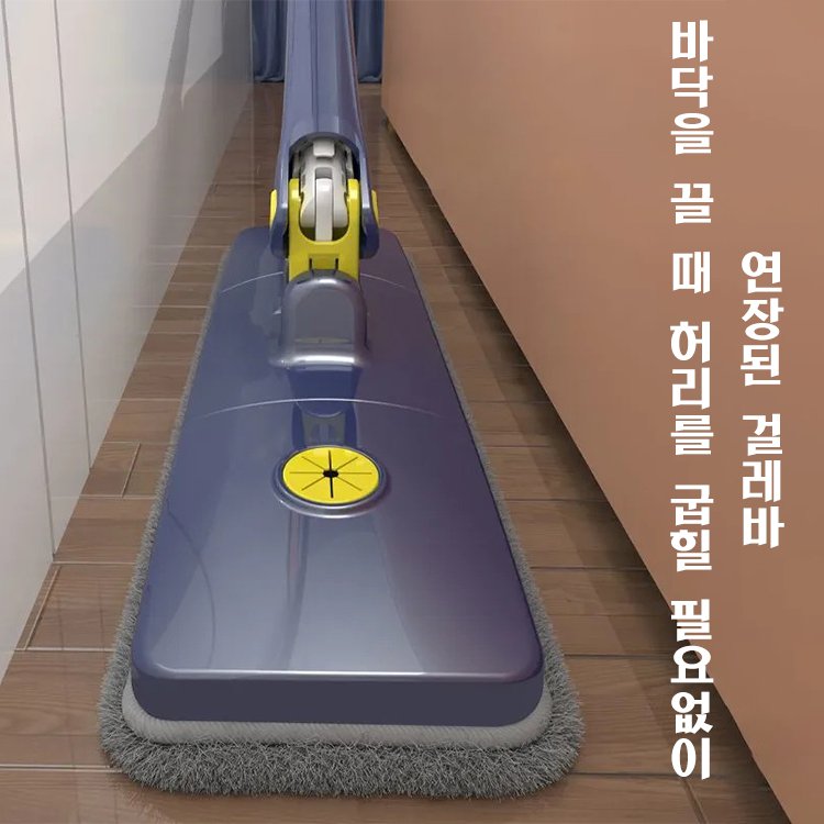 자동 탈수 대걸레