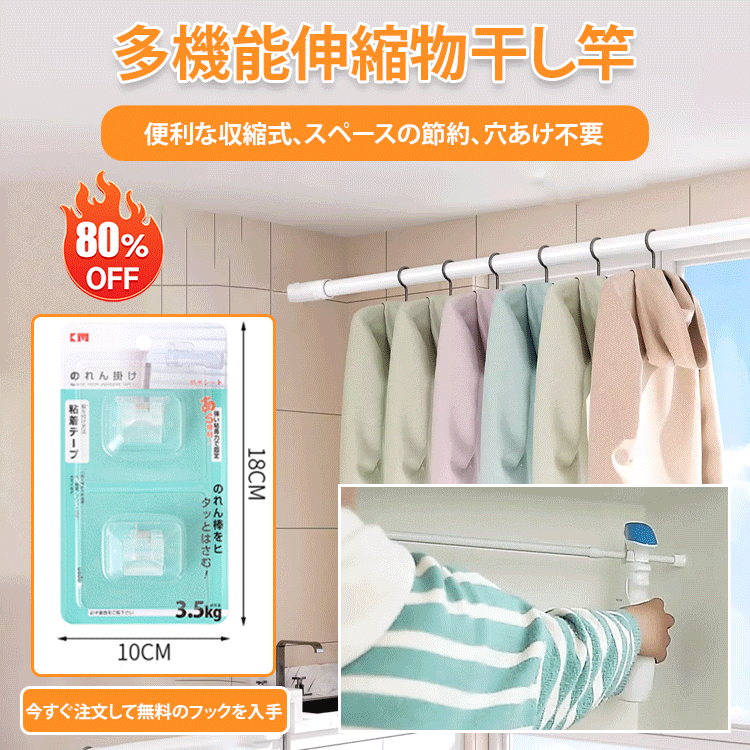 多機能伸縮式物干し竿