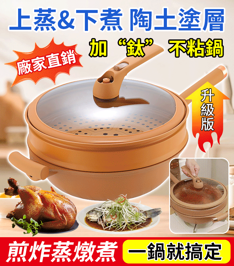 陶土鍋養生不沾微壓鍋