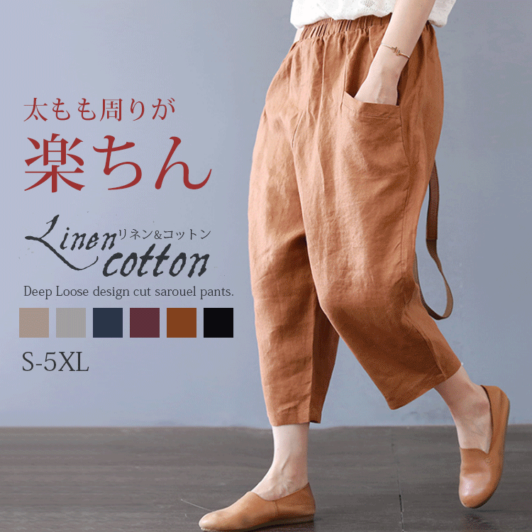 【伊勢木綿】【M】SOU・SOU たばた絞り ワイドサルエルパンツ レディース リネンコットンクロスサルエルワイドパンツ（so）の商品詳細