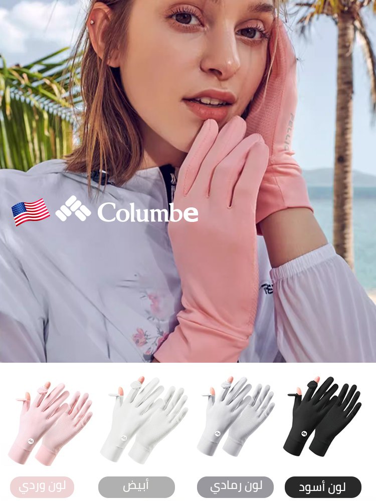 قفازات نسائية أمريكية واقية من الشمس من الحرير الجليدي
