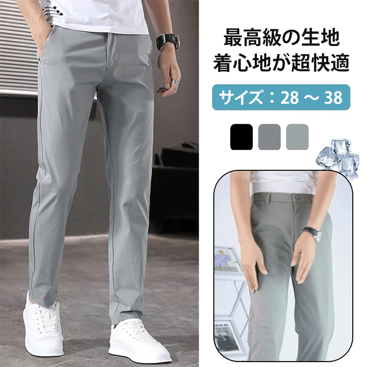 テーパードパンツ