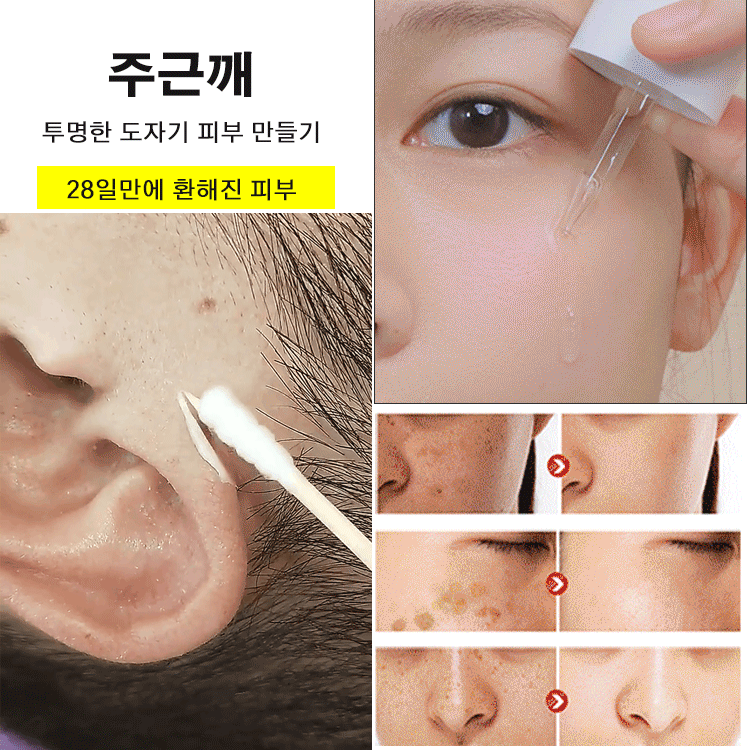 다이어리 화이트닝 에센스