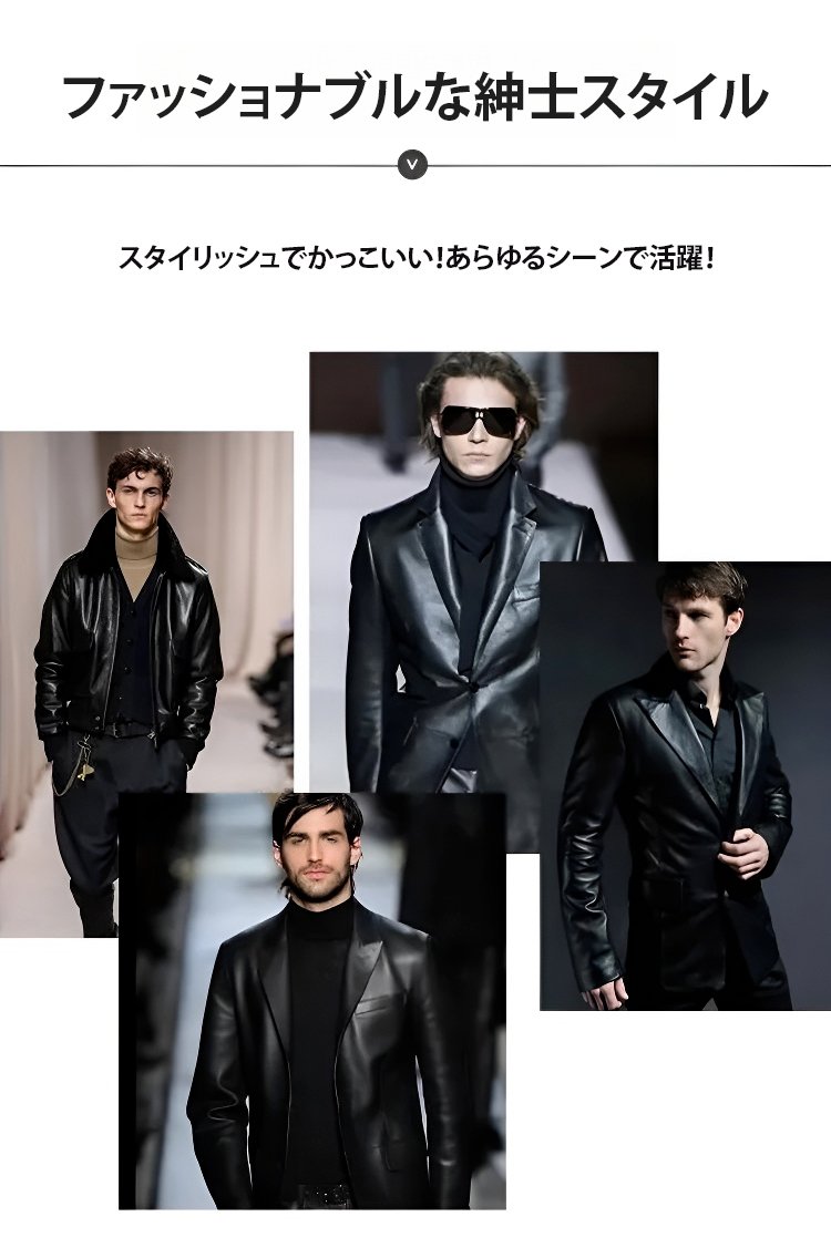 スタイリッシュなメンズレザージャケット着用イメージ